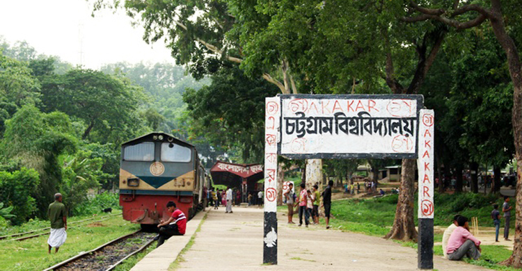 ছাত্রলীগের দুই গ্রুপের মারামারি, বন্ধ হলো শাটল ট্রেন