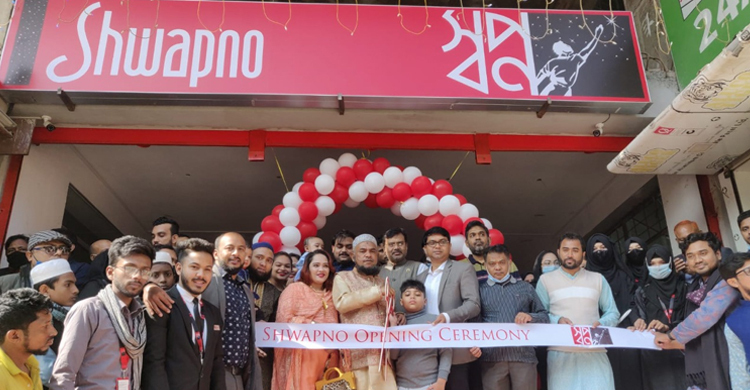 ‘স্বপ্ন’ এখন আরমানিটোলায়