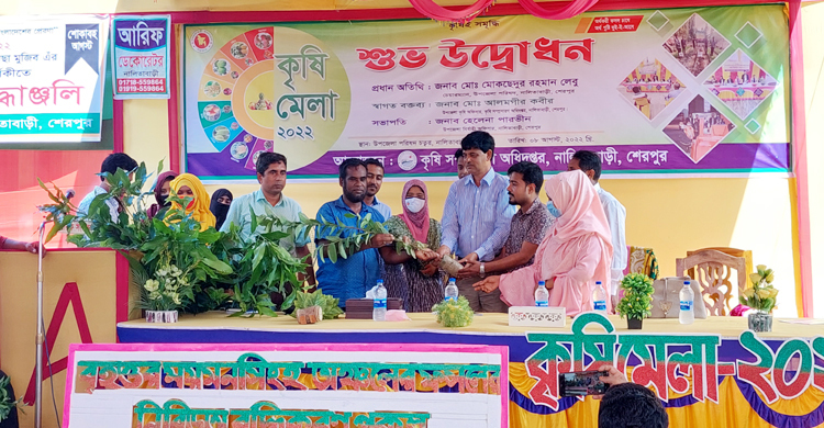 নালিতাবাড়ীতে ৩ দিনব্যাপী কৃষিমেলার উদ্বোধন