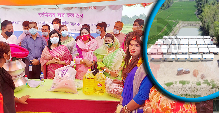 সাজানো-গোছানো ঘর পেলেন তৃতীয় লিঙ্গের ৪০ জন