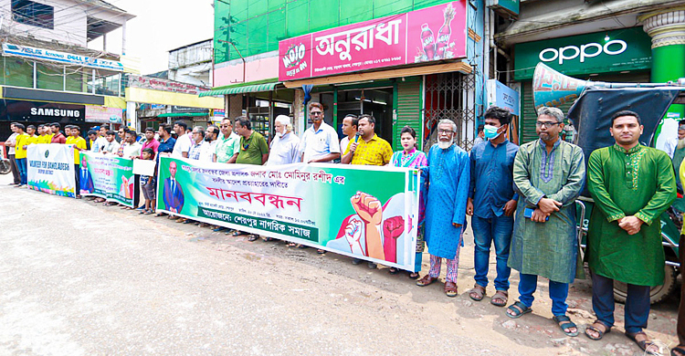 শেরপুর ডিসির বদলির আদেশ প্রত্যাহারের দাবিতে মানববন্ধন