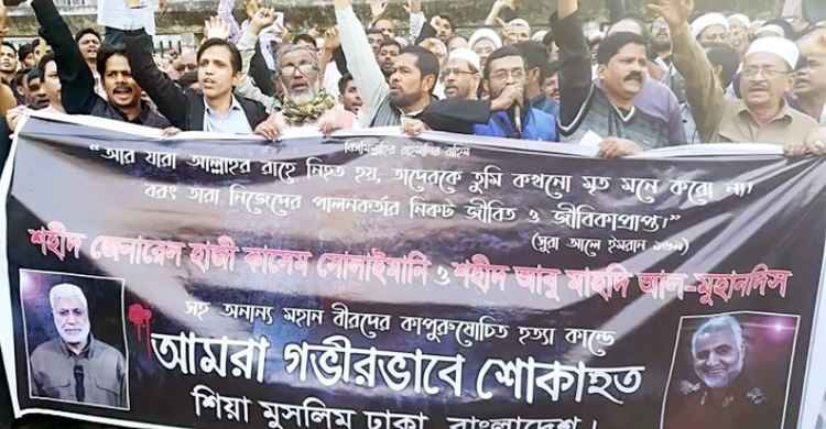 Shias in Bangladesh protest killing of Soleimani