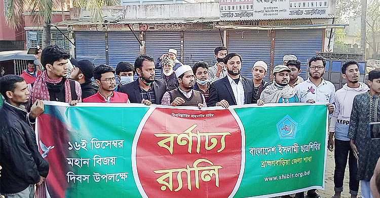 ব্রাহ্মণবাড়িয়ায় র‌্যালির প্রস্তুতিকালে ৩ শিবির কর্মী আটক