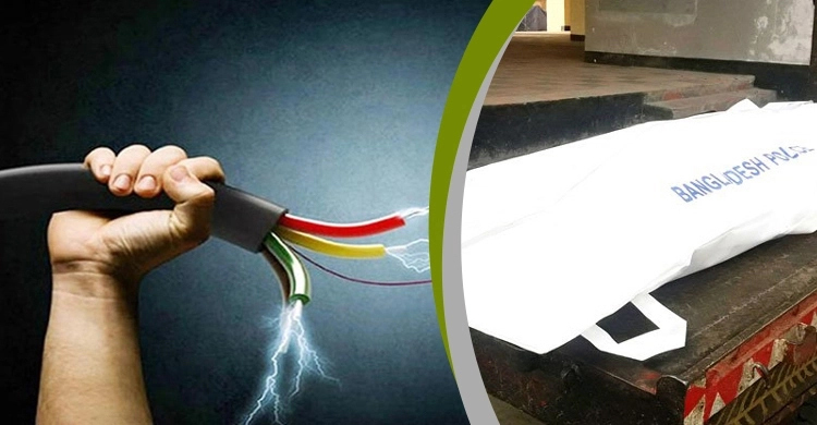 সিরাজগঞ্জে বিদ্যুৎস্পৃষ্ট হয়ে প্রাণ গেলো যুবকের