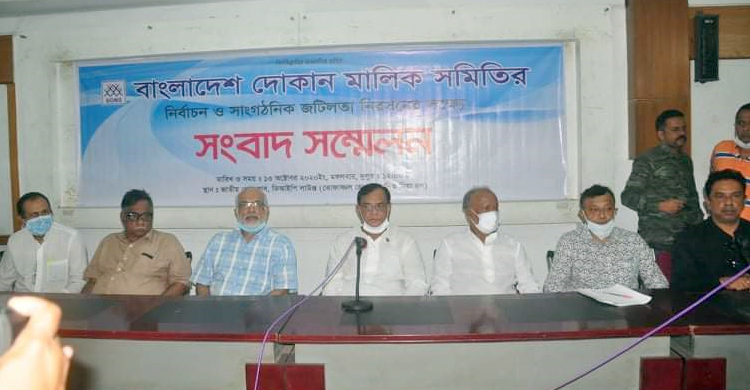 দোকান মালিক সমিতির সভাপতির বহিষ্কার দাবি