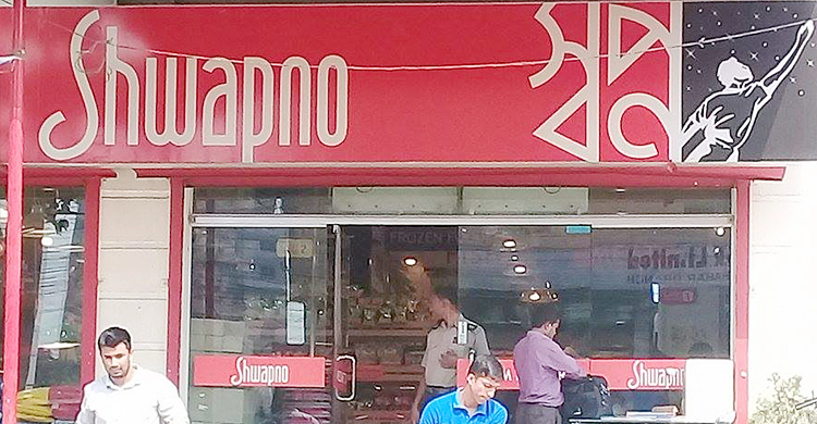 স্বপ্নে ‘ভ্যালেন্টাইনস স্পেশাল’, ৫৫৫ টাকায় গরুর মাংস