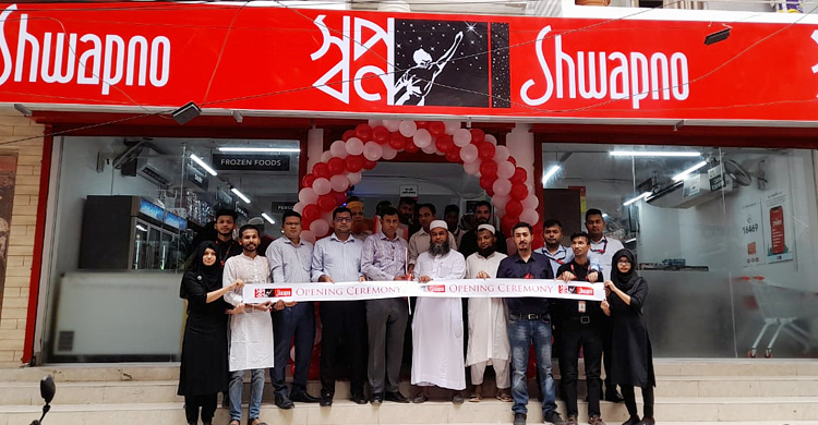 ‘স্বপ্ন’ এখন মুগদায়