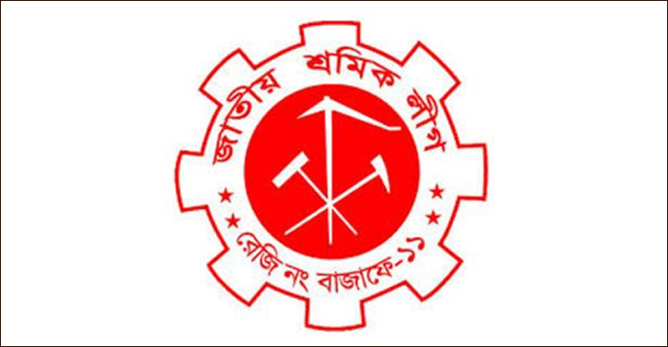 শ্রমিক লীগের প্রতিষ্ঠাবার্ষিকীতে সভাপতি-সম্পাদকের পৃথক কর্মসূচি