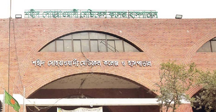 সোহরাওয়ার্দীতে চিকিৎসাধীন দুই হাজতির মৃত্যু