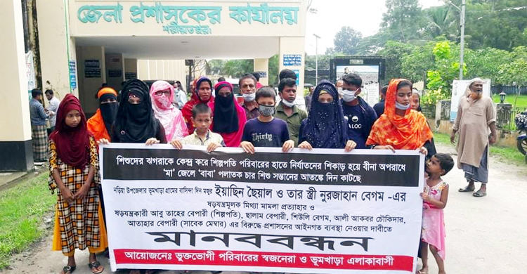 মায়ের মুক্তি চাইলো পাঁচ সন্তান