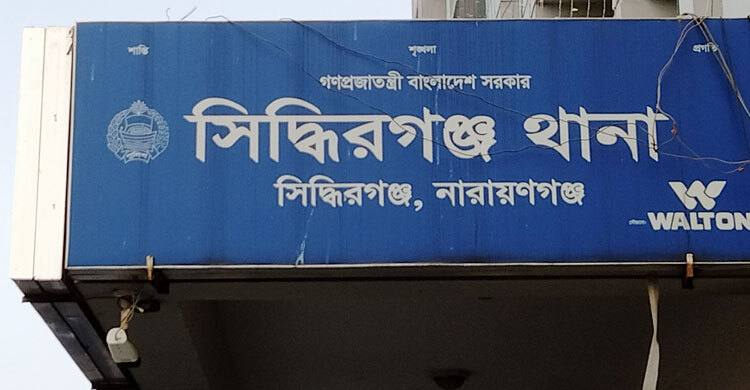 সিদ্ধিরগঞ্জে পুলিশ বক্সের সামনে বোমা উদ্ধারের ঘটনায় মামলা