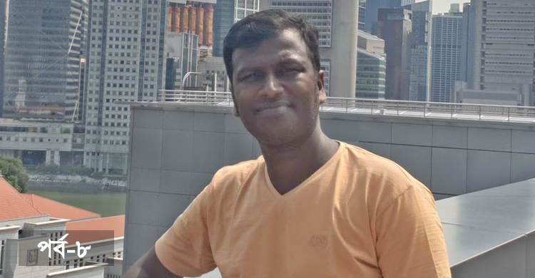 হিন্দু ছেলেটি আমার দৃষ্টিভঙ্গি বদলে দিয়েছে