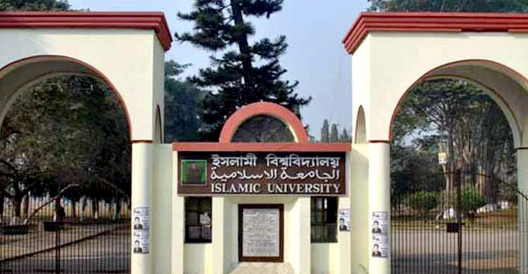 ইবির ৩৭ শিক্ষার্থী পাচ্ছেন বিজ্ঞান ও প্রযুক্তি ফেলোশিপ