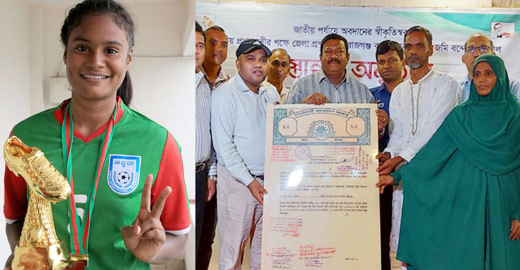 উপহারের জমি পেয়েও বিপদে আঁখির পরিবার