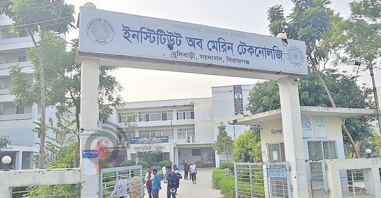 বেকারদের স্বপ্ন দেখাচ্ছে ইনস্টিটিউট অব মেরিন টেকনোলজি