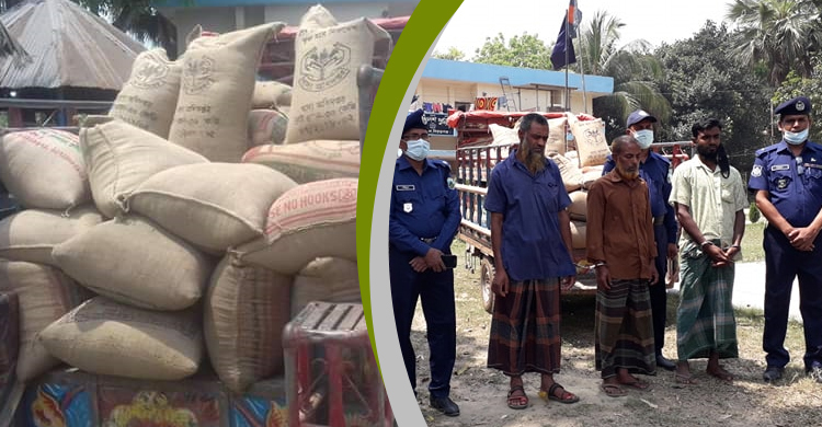 ৬৫ বস্তা সরকারি চাল পাচারকালে ডিলারের ছেলেসহ আটক ৩