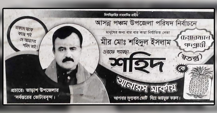ঘোষণার তিনদিন পর তাড়াশ উপজেলা কৃষক লীগের কমিটি বিলুপ্ত