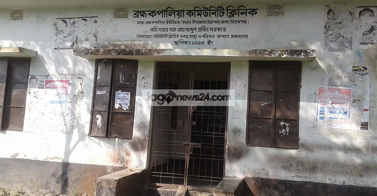 ৯ মাস ভাতা পান না সিরাজগঞ্জের কমিউনিটি ক্লিনিক ভলান্টিয়াররা