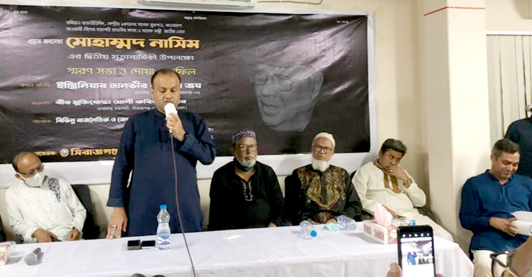 ‘সিরাজগঞ্জের উন্নয়নে আজীবন কাজ করে গেছেন মোহাম্মদ নাসিম’
