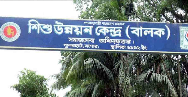 যশোর শিশু উন্নয়ন কেন্দ্রে বিক্ষোভ, পালিয়েছে ৩ শিশু