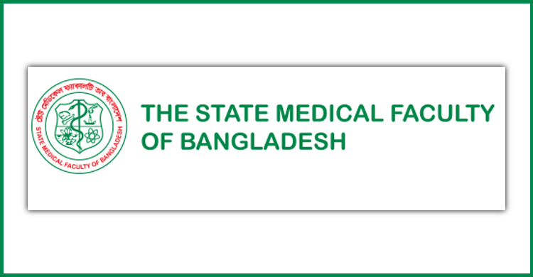 এসএসসি পাসে চাকরি দেবে রাষ্ট্রীয় চিকিৎসা অনুষদ