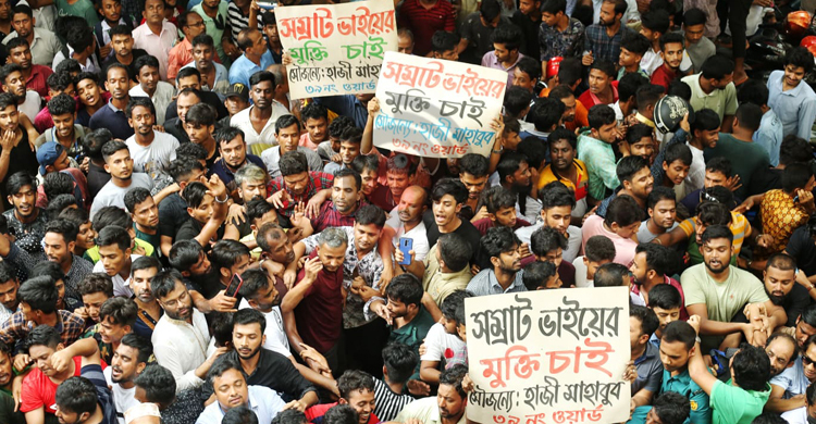 ‘রাজপথে সম্রাট ভাই, আমরা তোমার মুক্তি চাই’