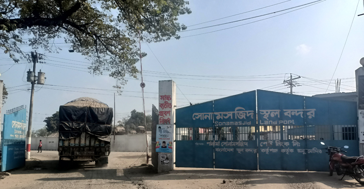 রোববার বন্ধ থাকবে সোনামসজিদ স্থলবন্দর