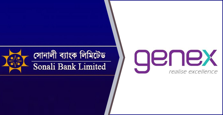 সোনালী ব্যাংকের সঙ্গে জেনেক্স ইনফোসিসের চুক্তি, বাড়বে মুনাফা