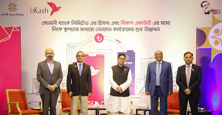 সোনালী ব্যাংকের গ্রাহকরা টাকা আনা-নেয়া করতে পারবেন বিকাশে