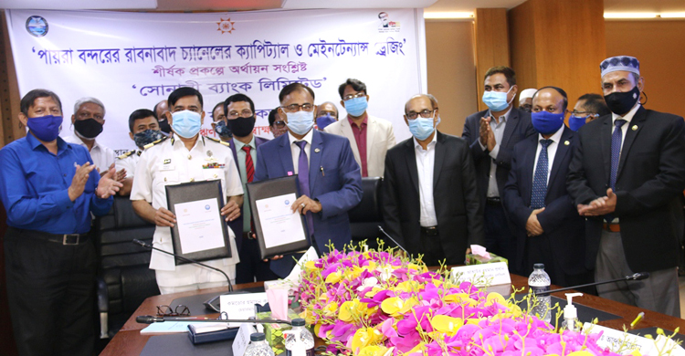 সোনালী ব্যাংক ও পায়রা বন্দর কর্তৃপক্ষের মধ্যে ঋণ চুক্তি