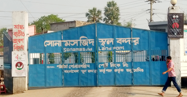 সোনামসজিদ বন্দরে এক মাসে রাজস্ব ঘাটতি ৩৯ কোটি টাকা