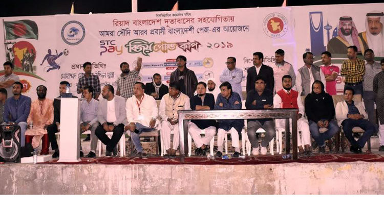 অনুষ্ঠিত হয়ে গেল বিজয় গোল্ড কাপের তিনটি ম্যাচ