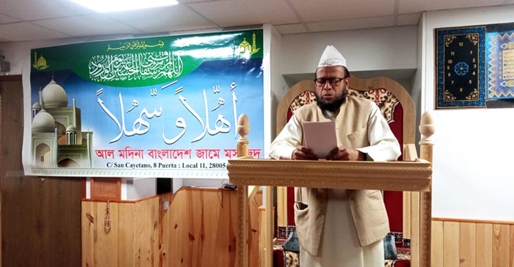মাদ্রিদে বাংলাদেশিদের পরিচালনায় আরও একটি মসজিদ