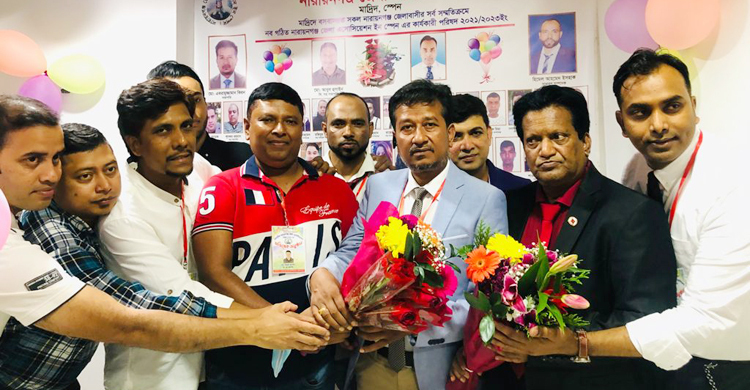 মাদ্রিদে নারায়ণগঞ্জ জেলা অ্যাসোসিয়েশনের অভিষেক