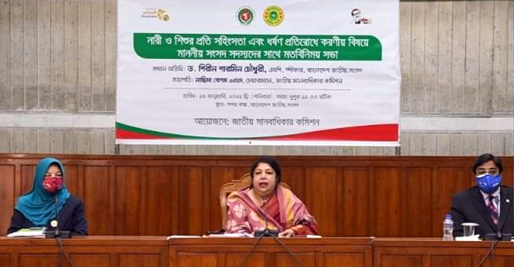 সহিংসতা ও ধর্ষণ প্রতিরোধে সচেতনতা বাড়াতে হবে: স্পিকার