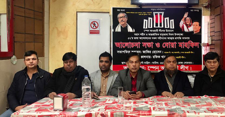 স্পেন আওয়ামী লীগের আন্তর্জাতিক মাতৃভাষা দিবস পালন