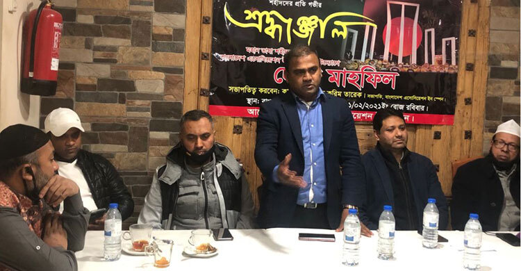 মাদ্রিদে বাংলাদেশ অ্যাসোসিয়েশনের মাতৃভাষা দিবস পালন