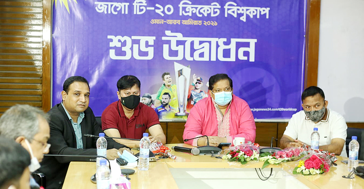 জাগো টি-টোয়েন্টি বিশ্বকাপ পোর্টালের উদ্বোধন
