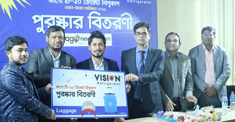 জাগো নিউজ-ভিশন বিশ্বকাপ কুইজের পুরস্কার বিতরণী অনুষ্ঠিত