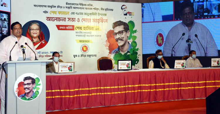 ‘শেখ কামাল মৃত্যুঞ্জয়ী হয়ে আছেন ক্রীড়ায়, সংস্কৃতিতে’