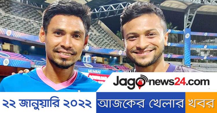 আইপিএলে এবার সর্বোচ্চ ভিত্তিমূল্য পাচ্ছেন সাকিব-মোস্তাফিজ | Ajker khelar khobor || Jago News Sports
