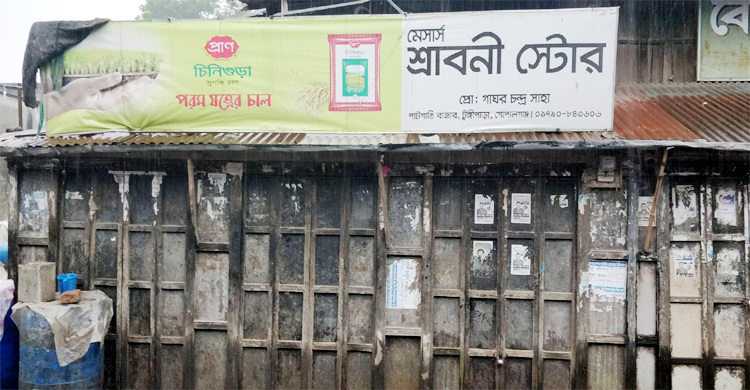 ১০ টাকার আদা বিক্রি করতে গিয়ে জরিমানা দিলেন ৫০০