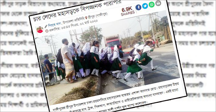 অবশেষে সেখানে হচ্ছে ফুটওভারব্রিজ