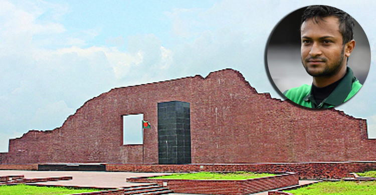 শহীদ বুদ্ধিজীবীদের শ্রদ্ধা জানালেন সাকিব