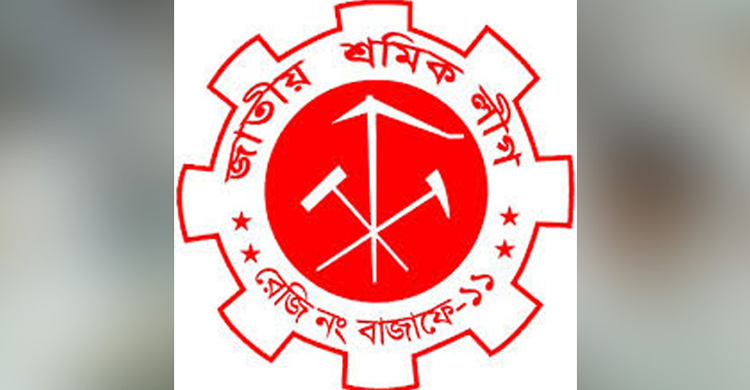 সম্মেলনের বছর ঘুরে অনুমোদন পেল শ্রমিক লীগের পূর্ণাঙ্গ কমিটি