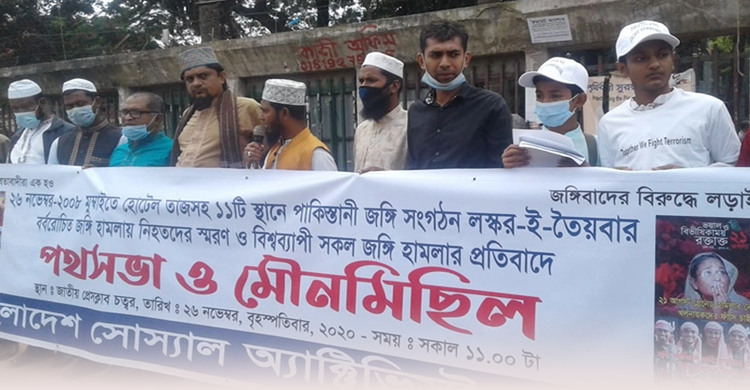 বঙ্গবন্ধুর ভাস্কর্যের নামে একটি চক্র দেশকে অস্থিতিশীল করতে চাচ্ছে | ২৬ নভেম্বর ২০২০