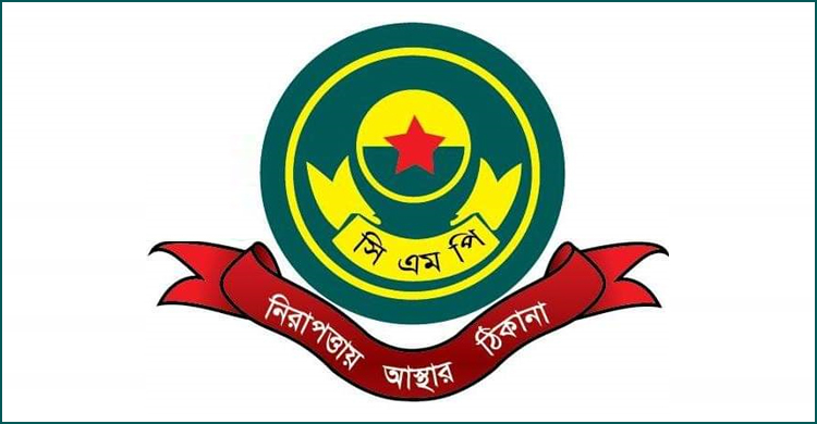 চট্টগ্রাম নগর পুলিশে এসি পদে রদবদল