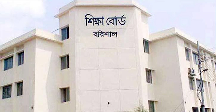 বরিশাল শিক্ষা বোর্ডে পাসের হার ৮৯.৬১ শতাংশ