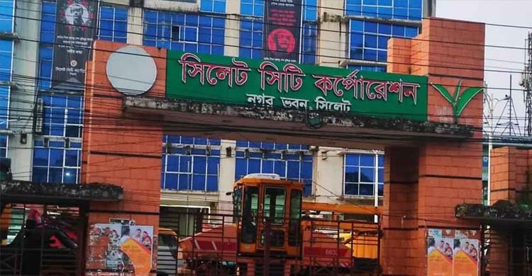 শতবর্ষী দীঘি ভরাট বন্ধে সিলেটের মেয়রসহ ১০ জনকে লিগ্যাল নোটিশ