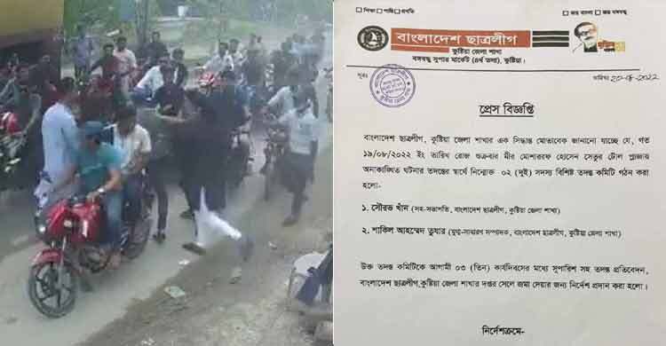 কুষ্টিয়ায় টোলপ্লাজায় হামলার ঘটনায় ছাত্রলীগের তদন্ত কমিটি